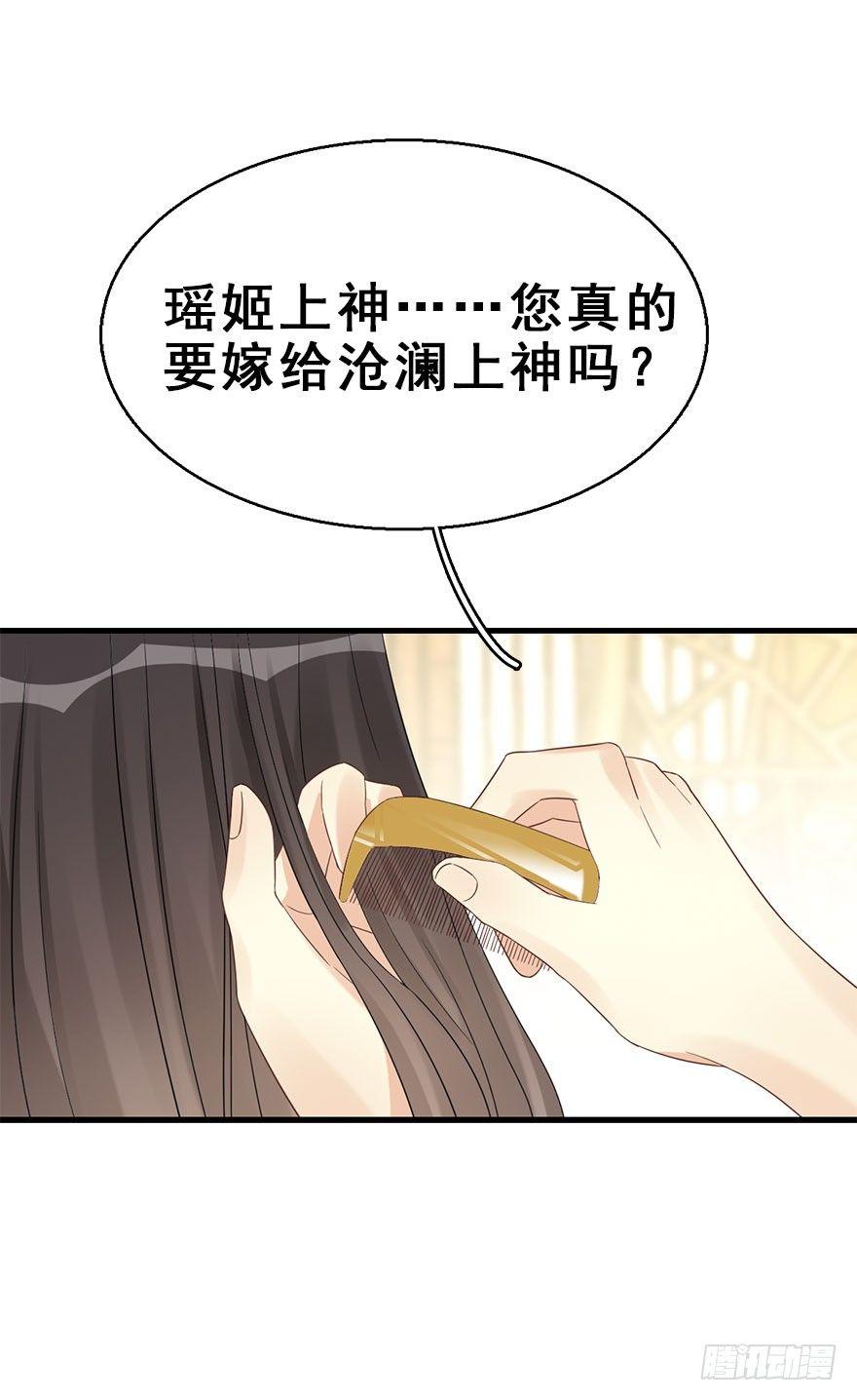 73.玉之迷（8）(1/2)-第77话