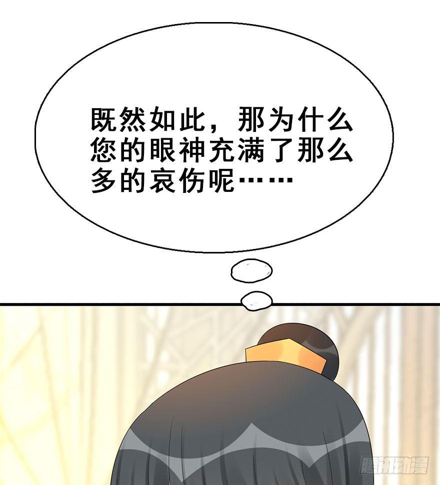 73.玉之迷（8）(1/2)-第77话