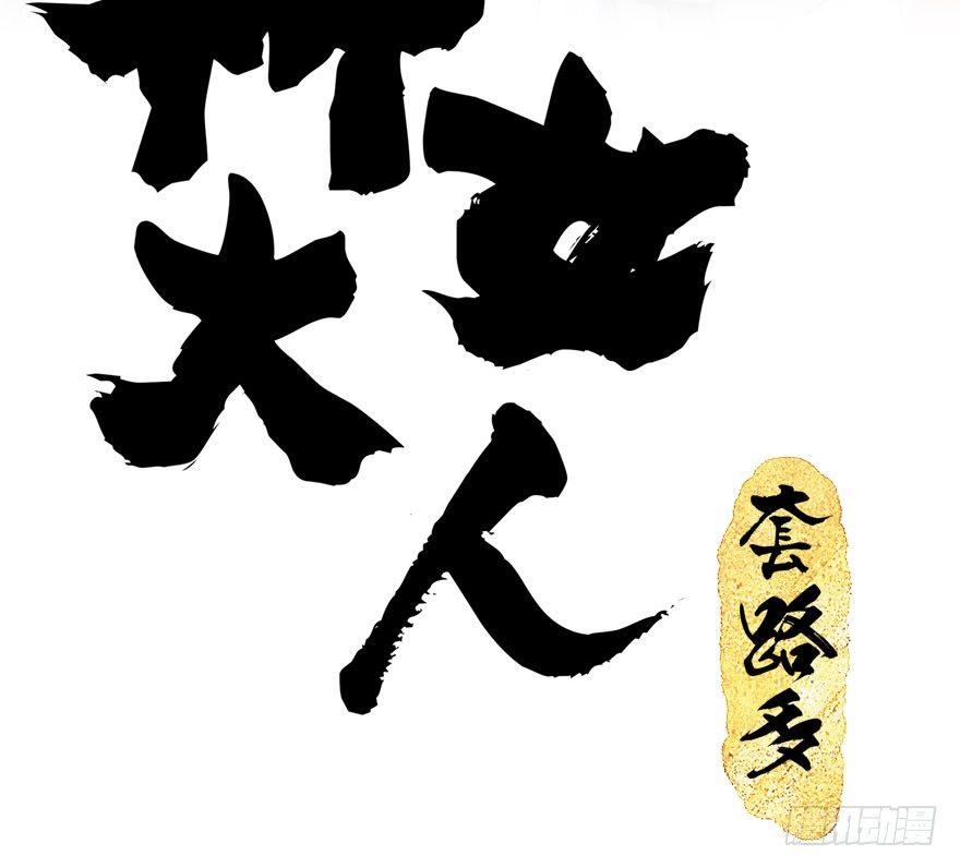 73.玉之迷（8）(1/2)-第77话