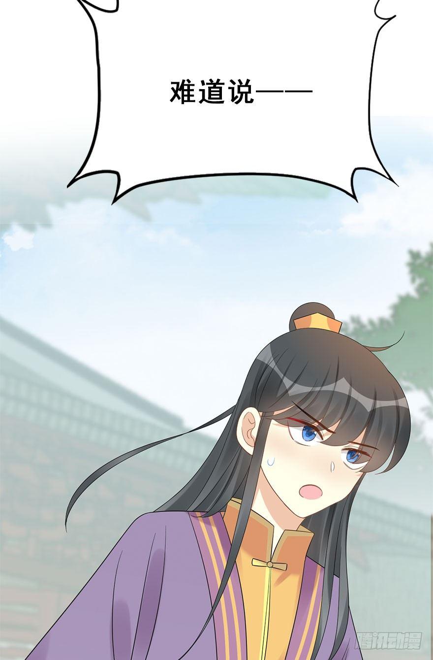 73.玉之迷（8）(1/2)-第77话