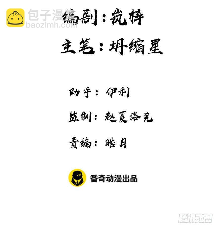 73.玉之迷（8）(1/2)-第77话