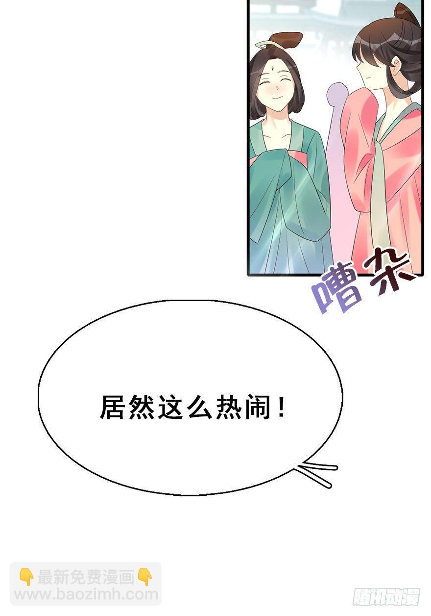 神女大人套路多 - 73.玉之迷（8）(1/2) - 1