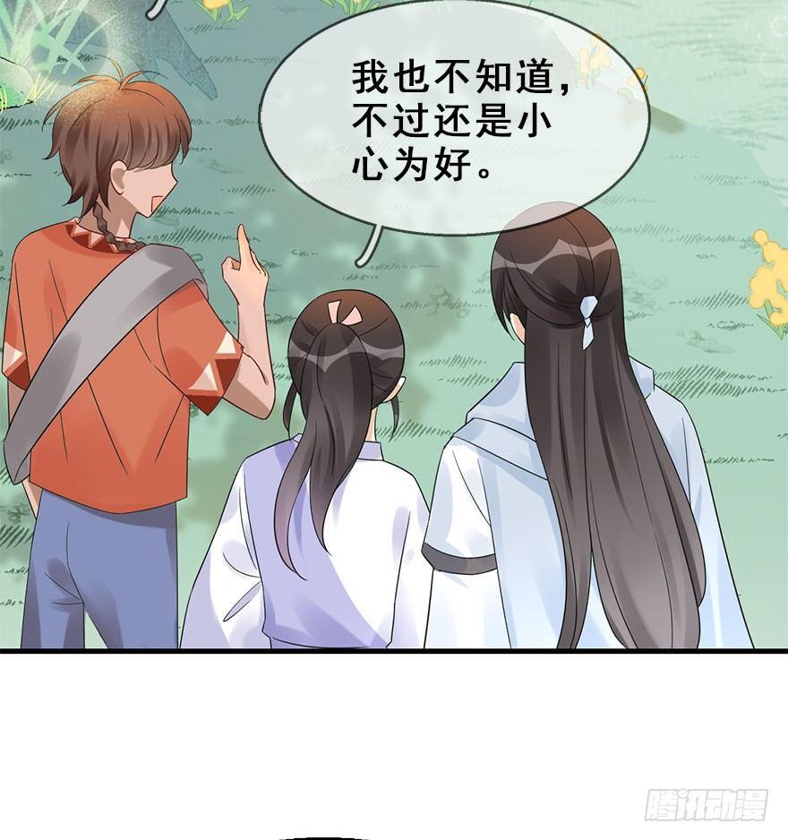 73.玉之迷（8）(1/2)-第77话