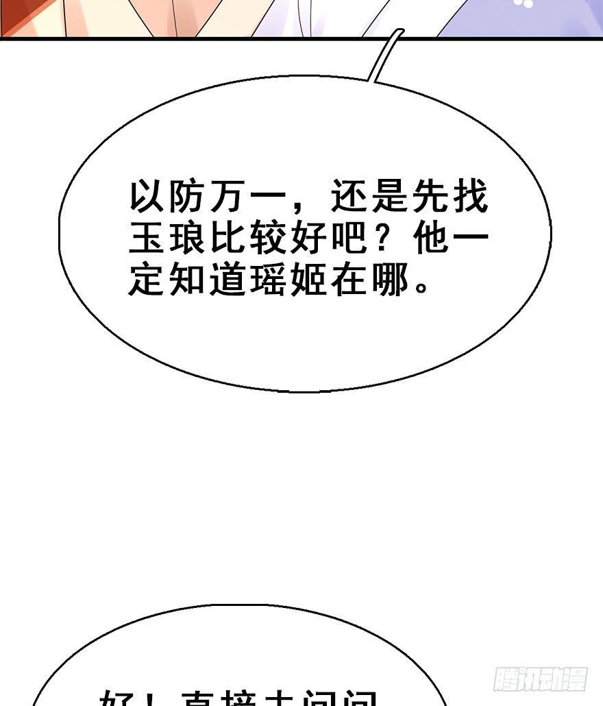 73.玉之迷（8）(1/2)-第77话