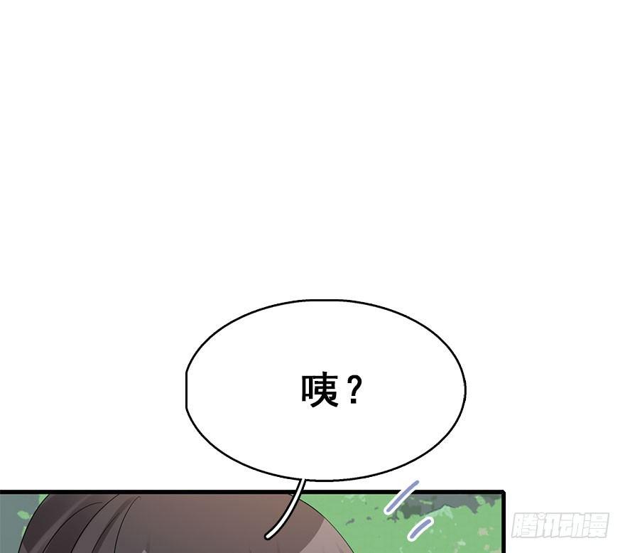 73.玉之迷（8）(1/2)-第77话