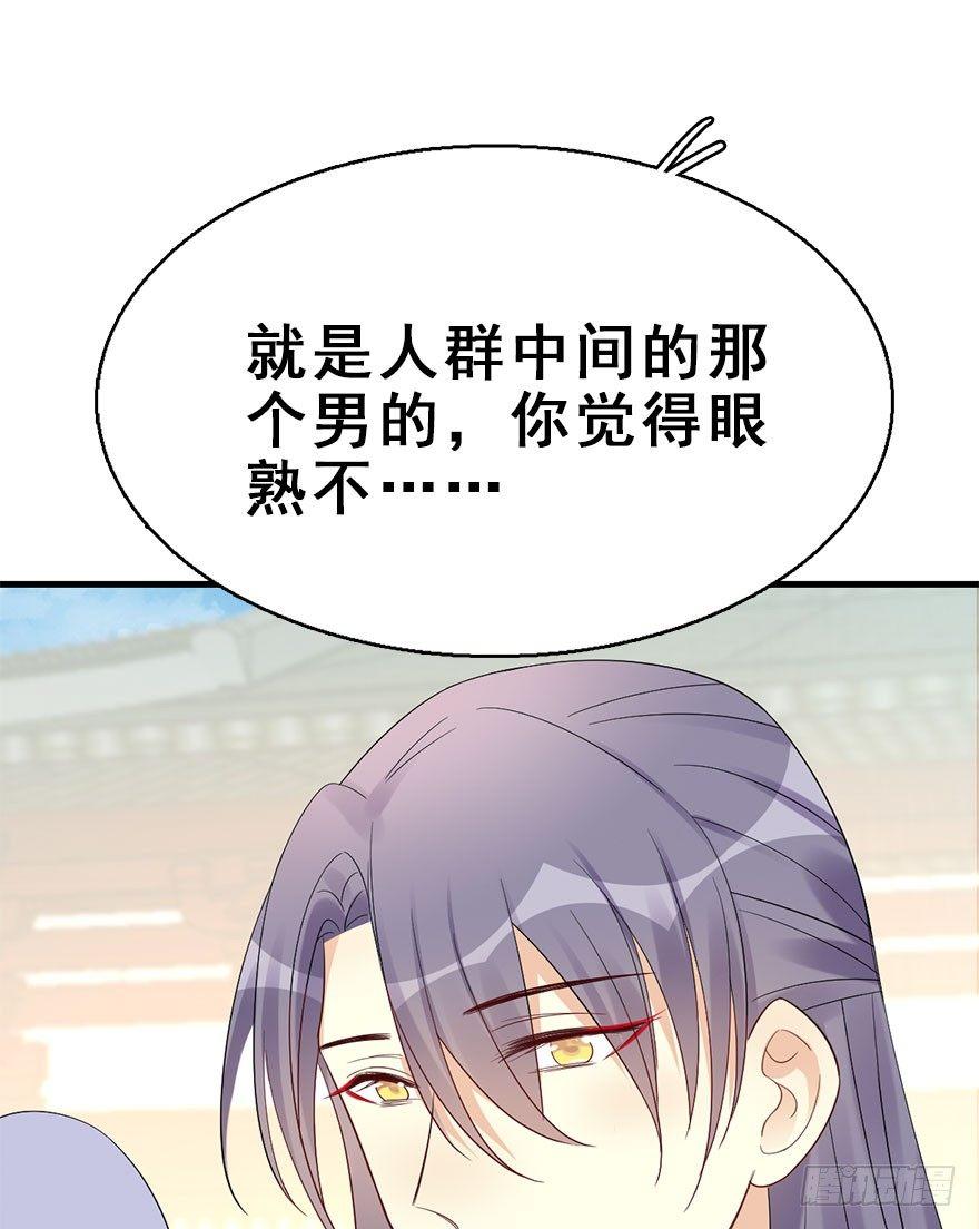 73.玉之迷（8）(1/2)-第77话