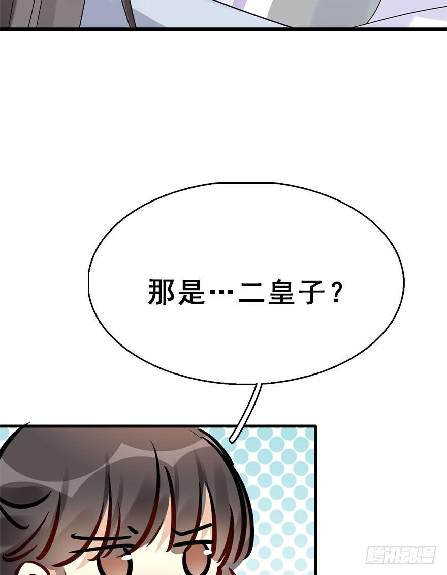 73.玉之迷（8）(1/2)-第77话