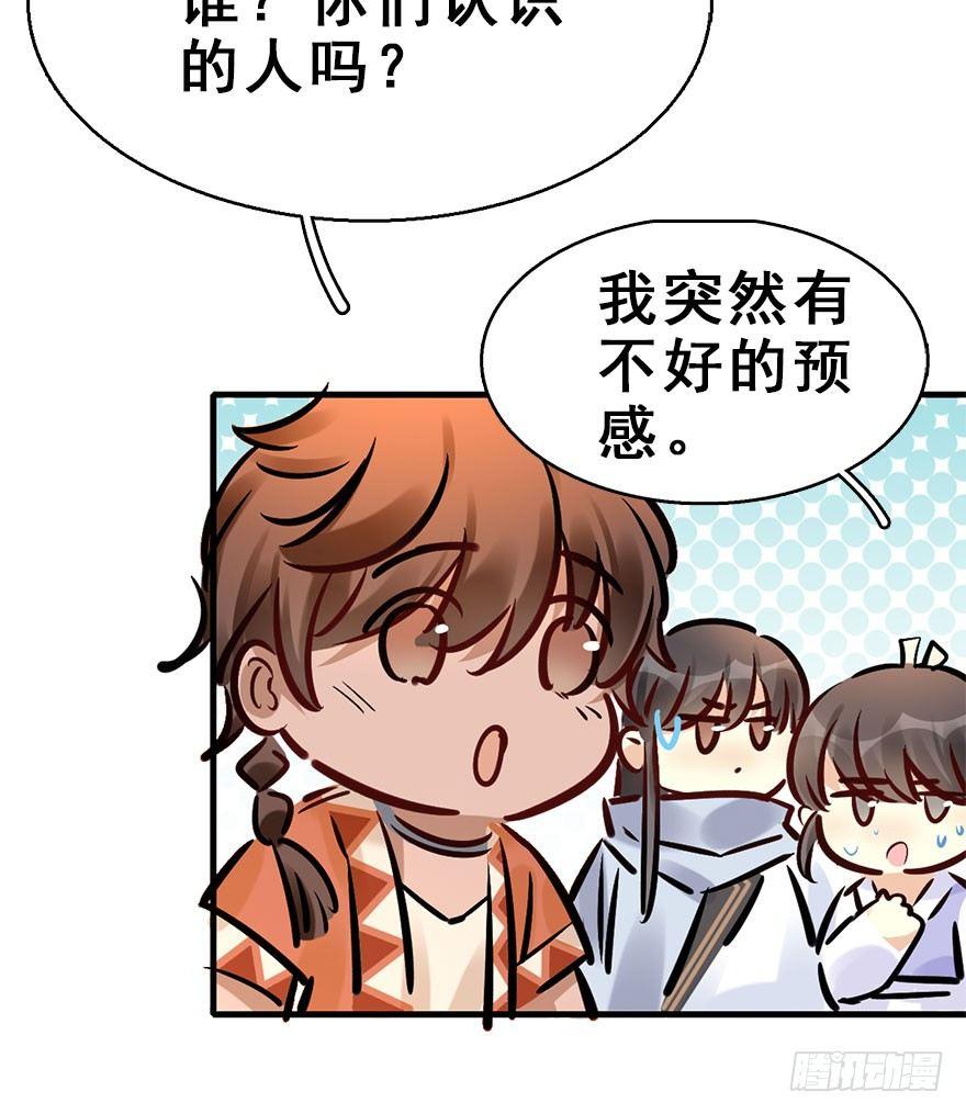 73.玉之迷（8）(1/2)-第77话