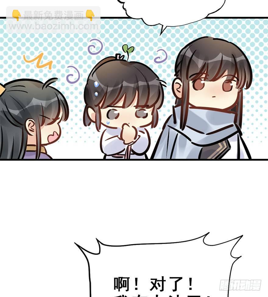 75.玉之迷（10）(1/2)-第79话