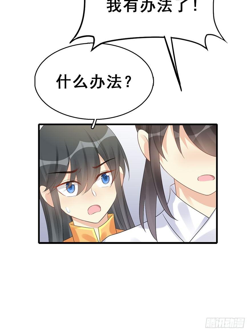 75.玉之迷（10）(1/2)-第79话