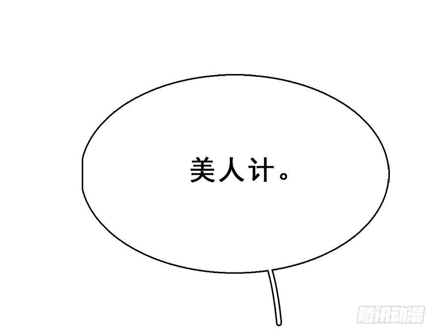 75.玉之迷（10）(1/2)-第79话