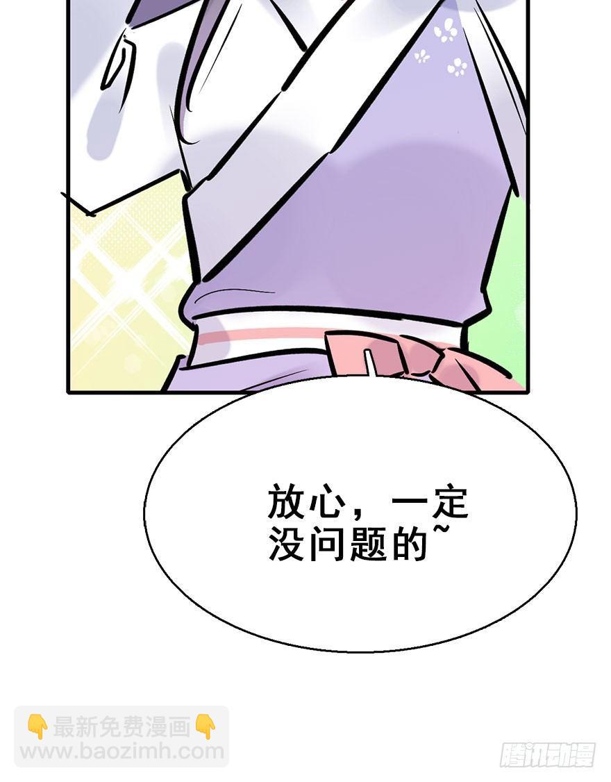 75.玉之迷（10）(1/2)-第79话