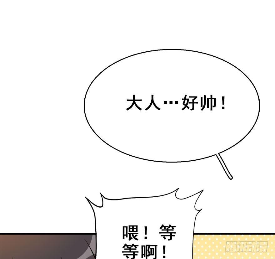 75.玉之迷（10）(1/2)-第79话