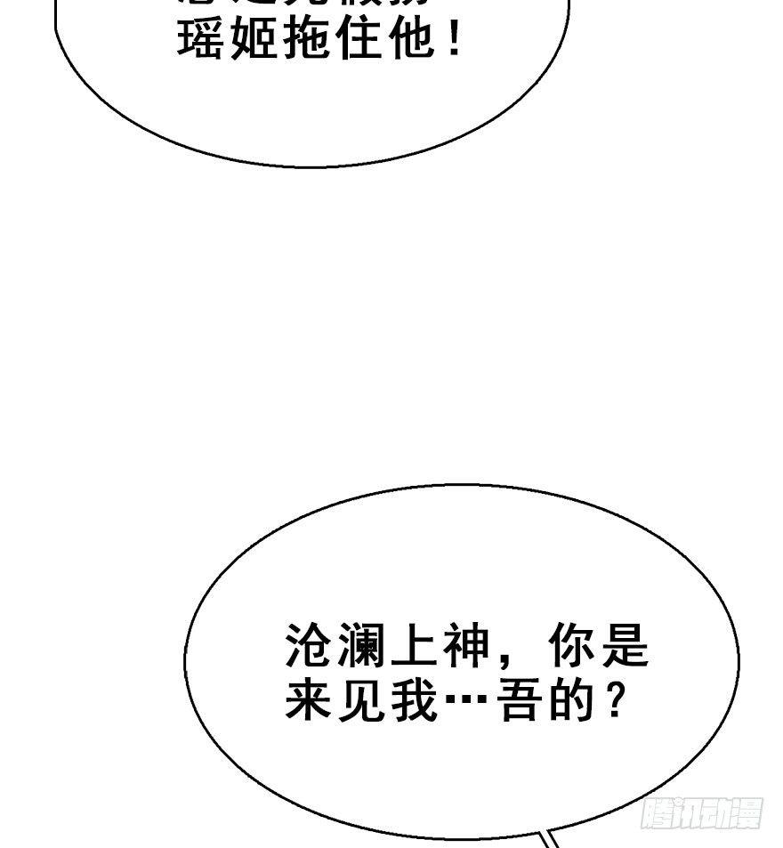 75.玉之迷（10）(1/2)-第79话