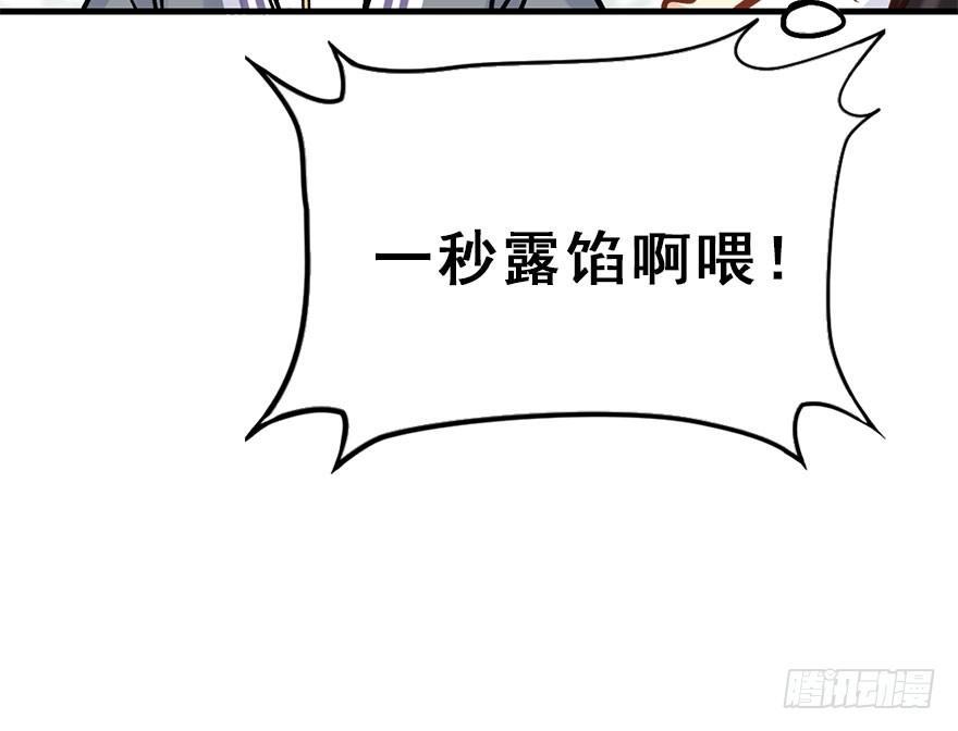 75.玉之迷（10）(1/2)-第79话