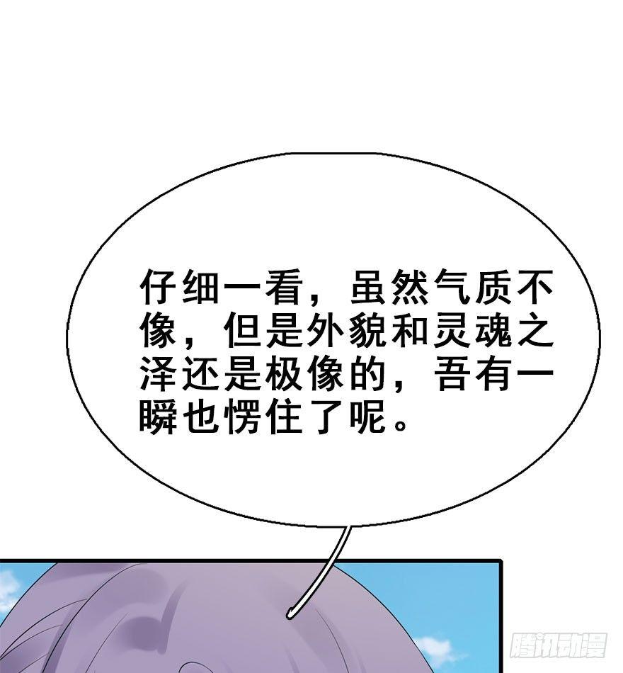 75.玉之迷（10）(1/2)-第79话