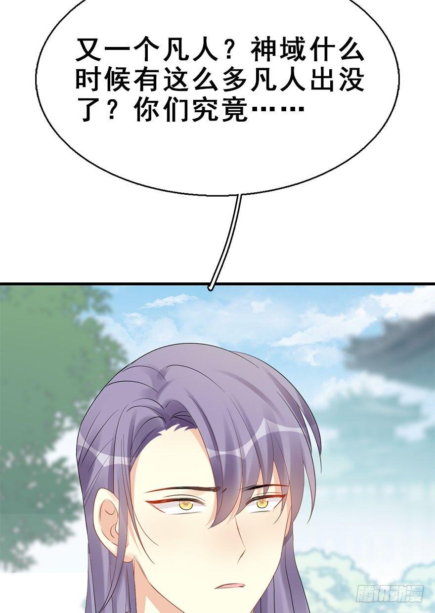 75.玉之迷（10）(1/2)-第79话