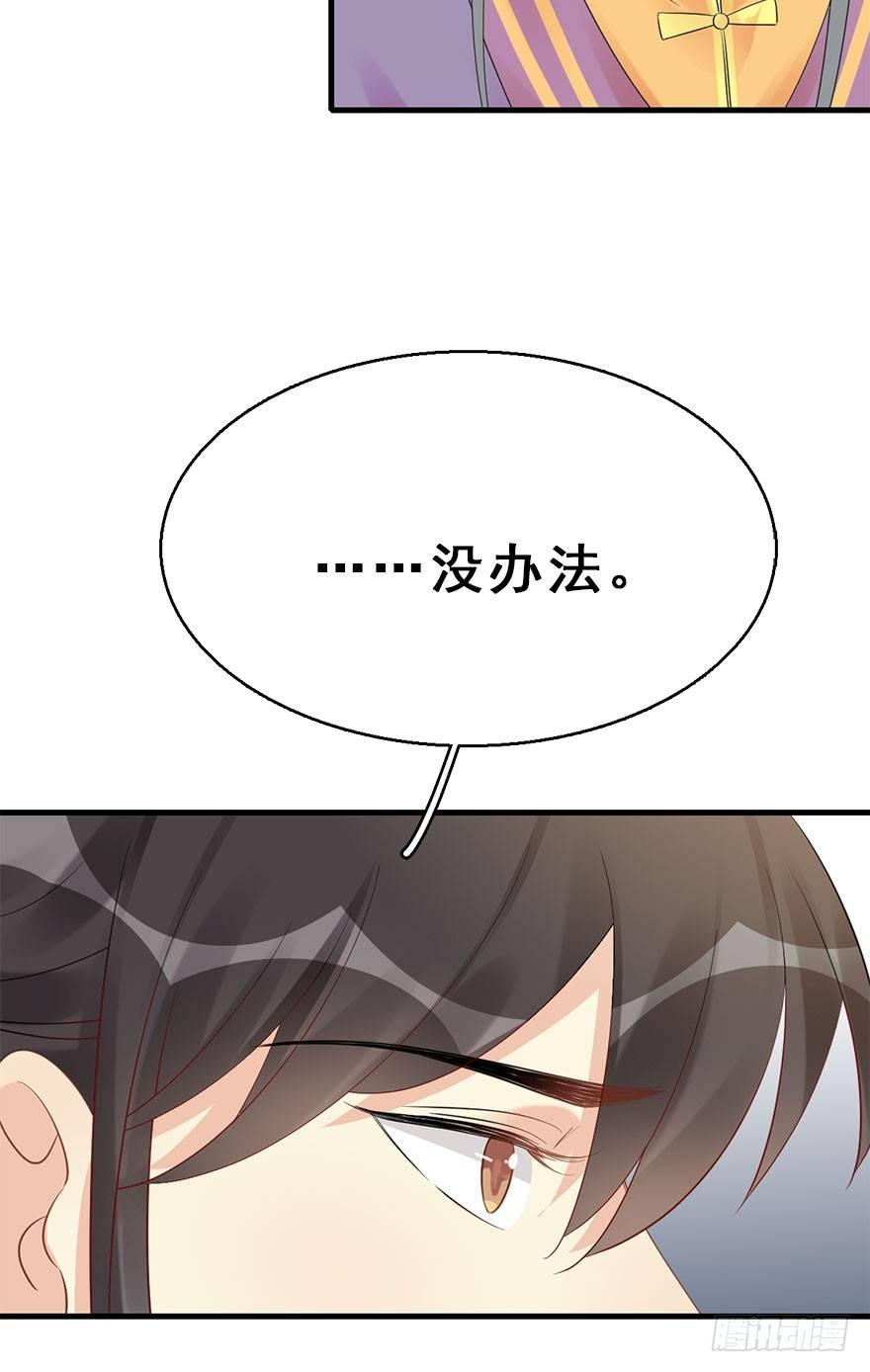 75.玉之迷（10）(1/2)-第79话