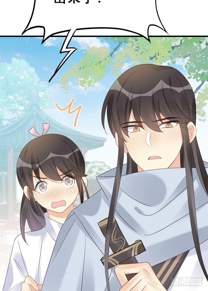 75.玉之迷（10）(1/2)-第79话