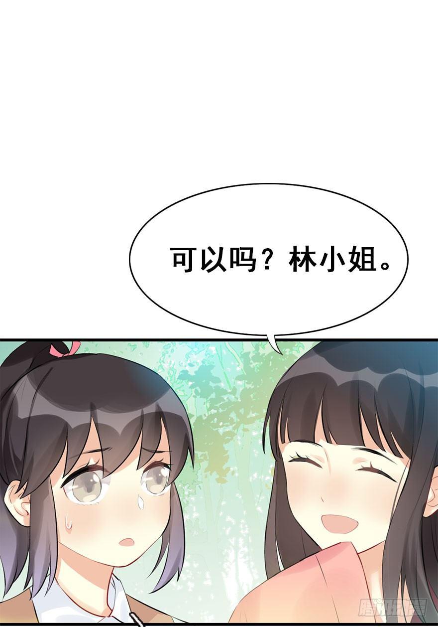 8.临樱村(1/2)-第9话