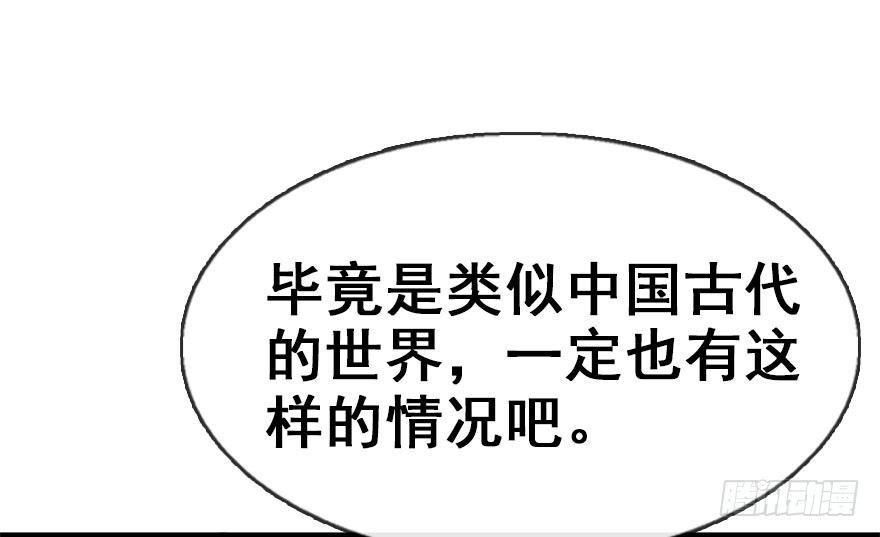 8.临樱村(1/2)-第9话