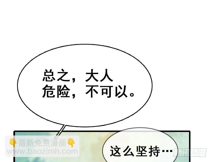 8.临樱村(1/2)-第9话