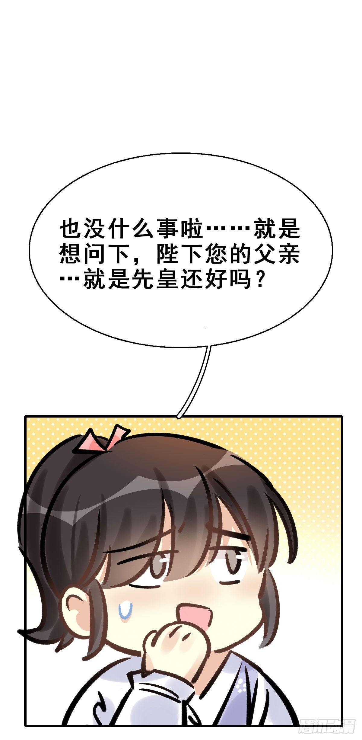 79.簪之史（3）-第83话