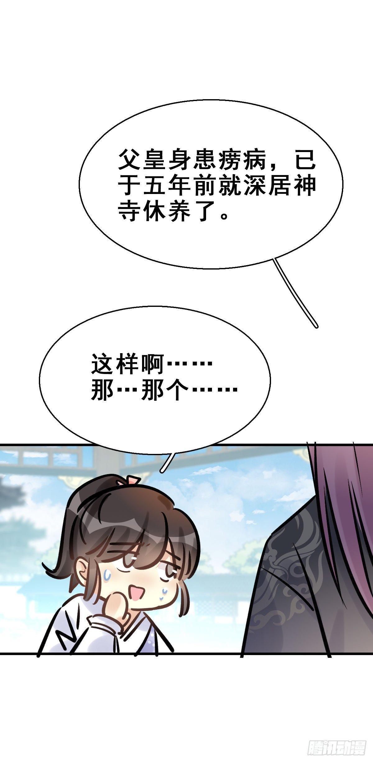 79.簪之史（3）-第83话