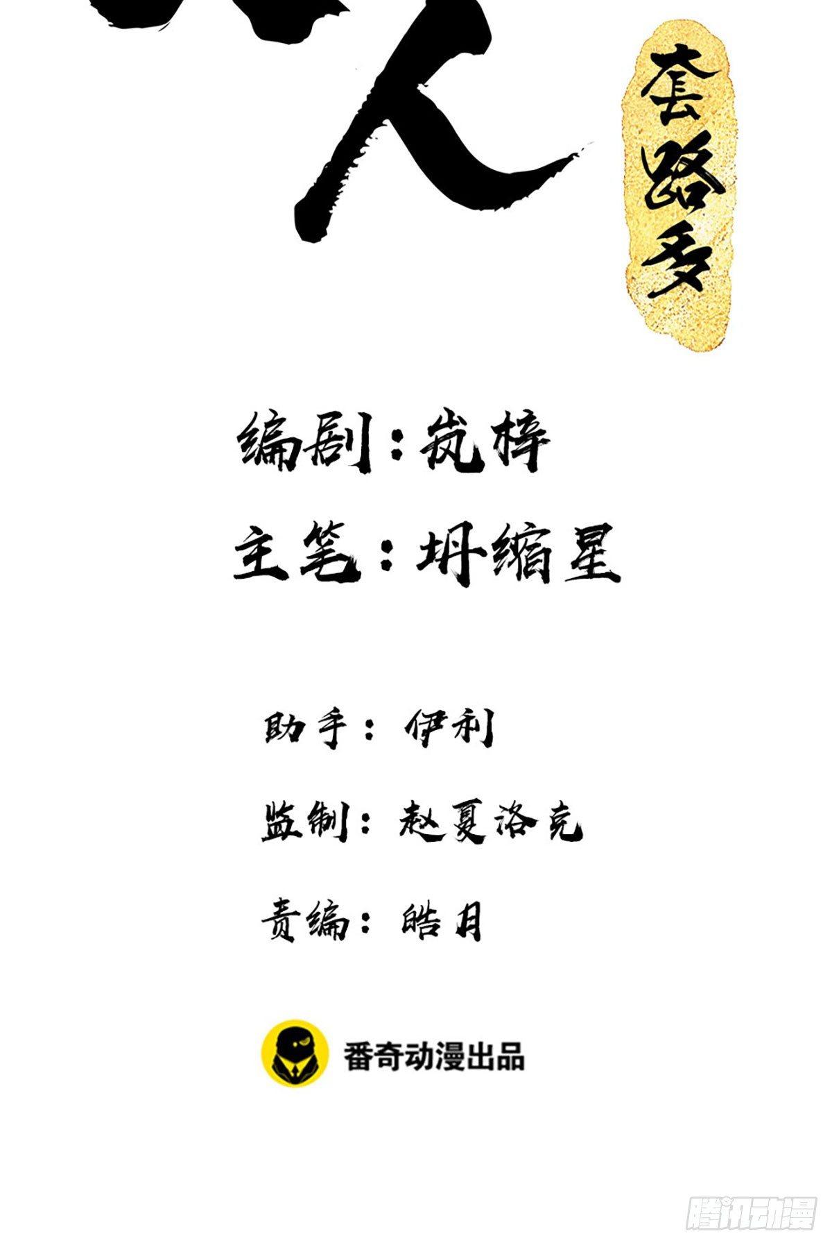 79.簪之史（3）-第83话