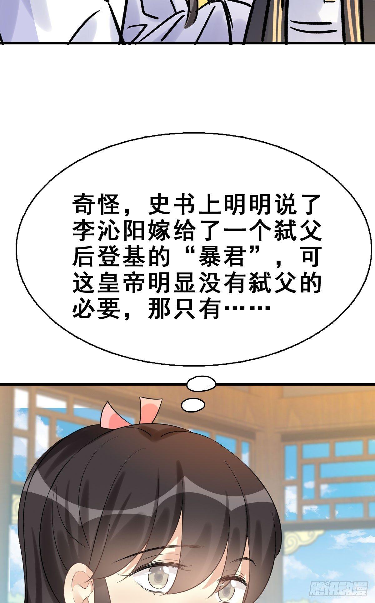 79.簪之史（3）-第83话