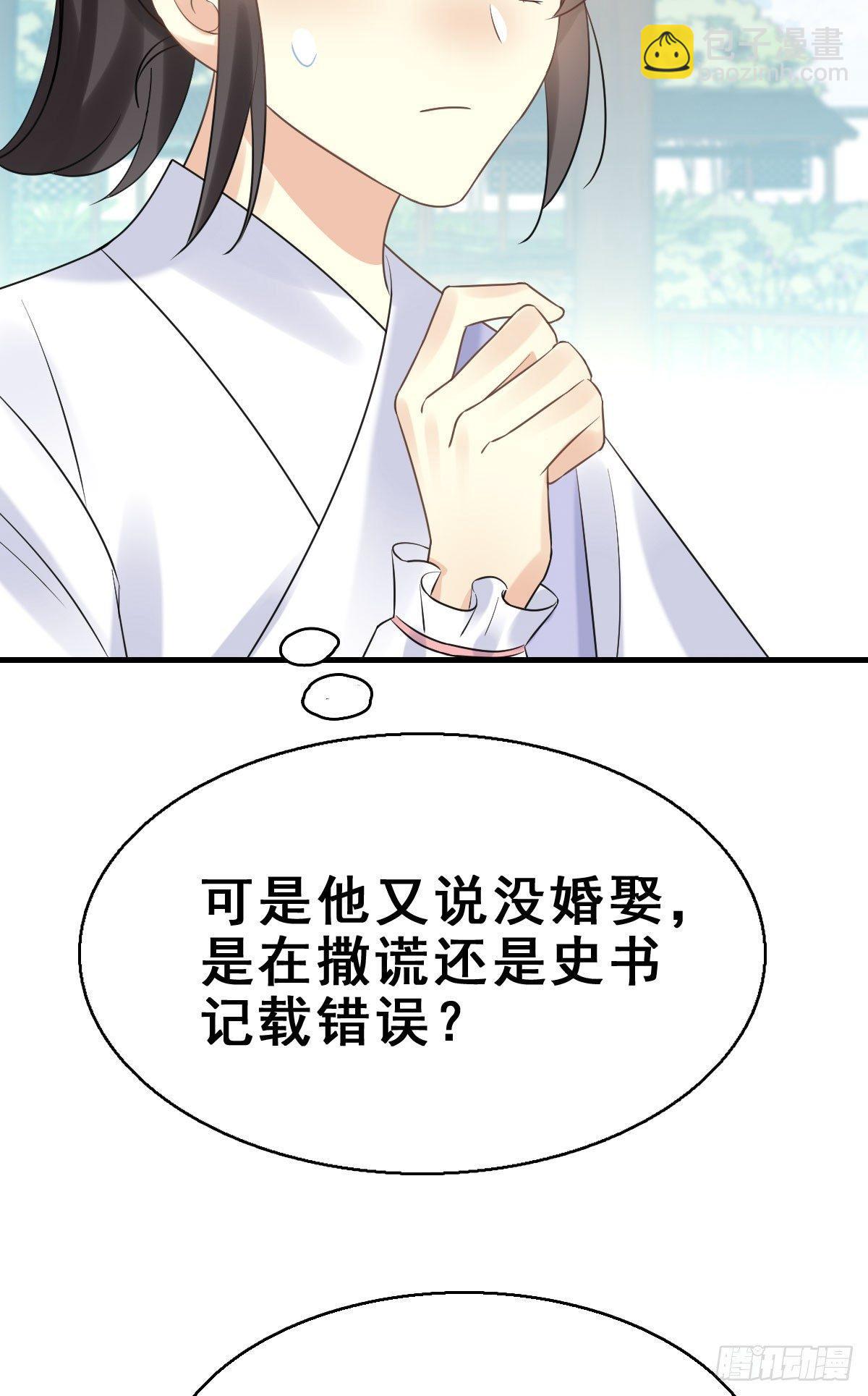 79.簪之史（3）-第83话