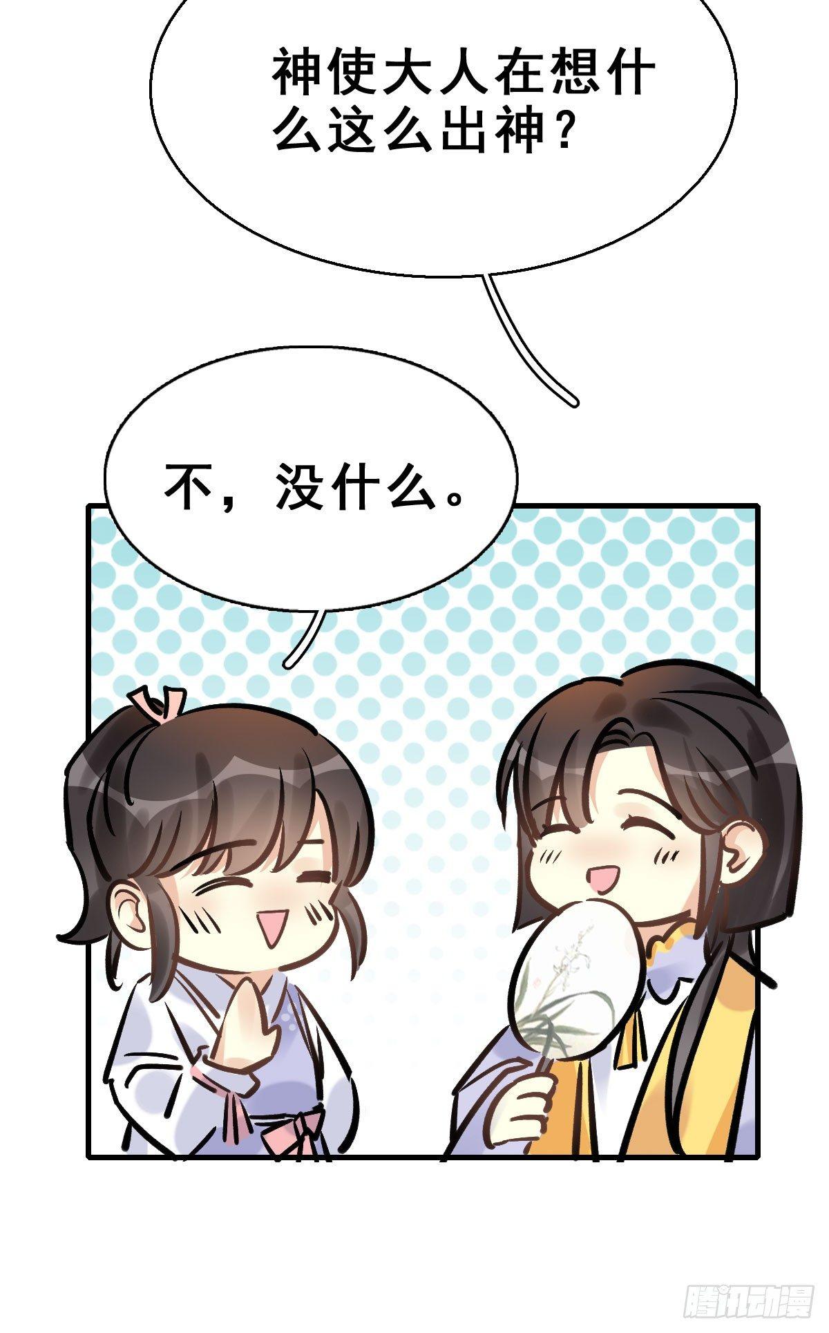 79.簪之史（3）-第83话