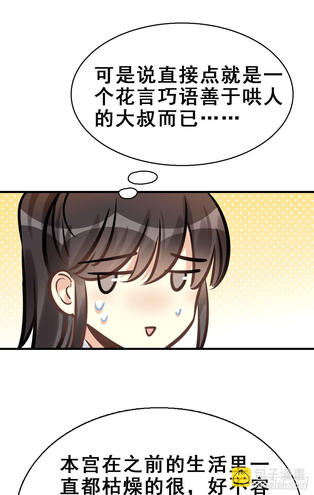 79.簪之史（3）-第83话