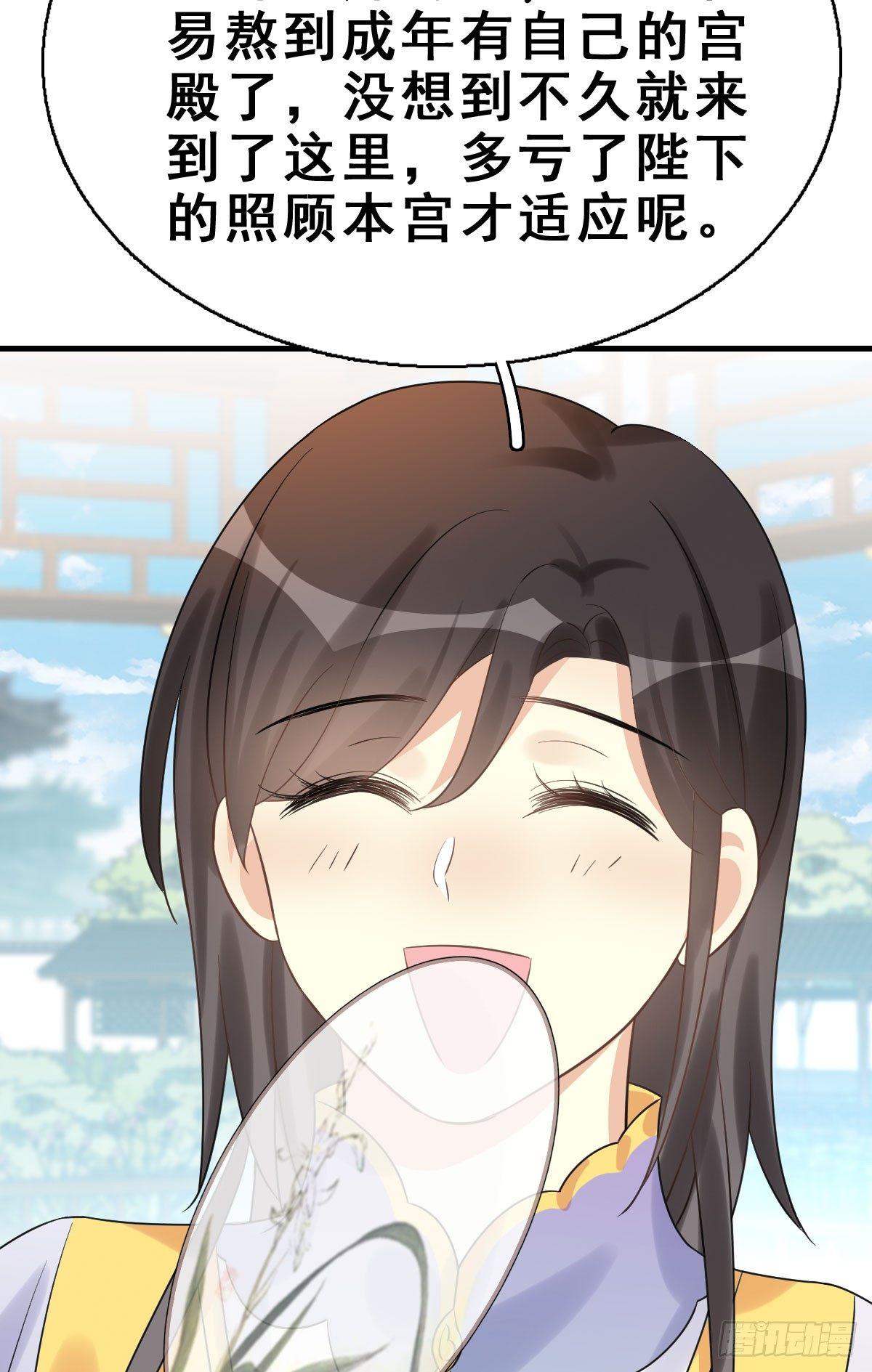 79.簪之史（3）-第83话