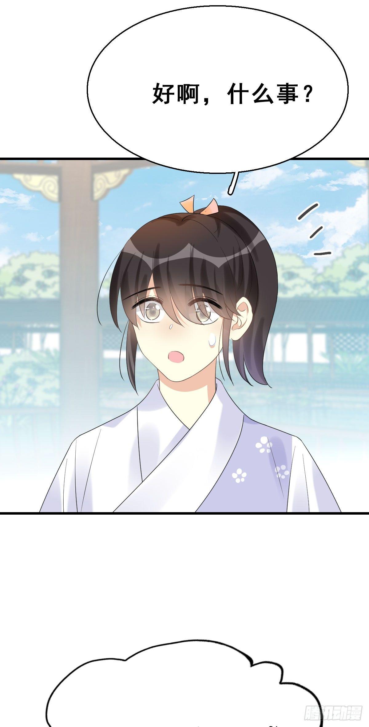 79.簪之史（3）-第83话