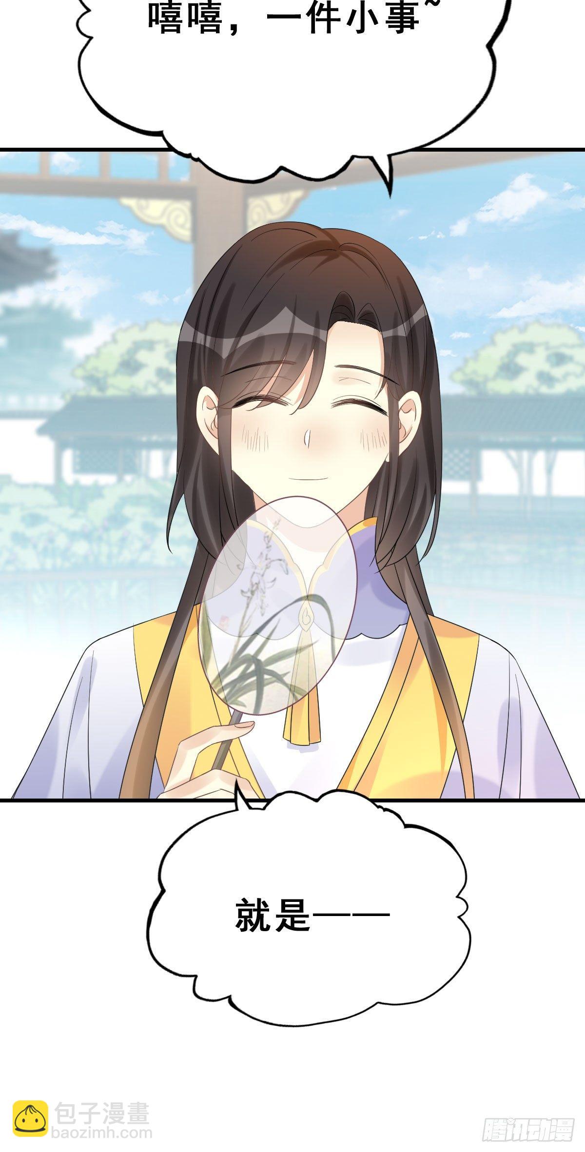 79.簪之史（3）-第83话