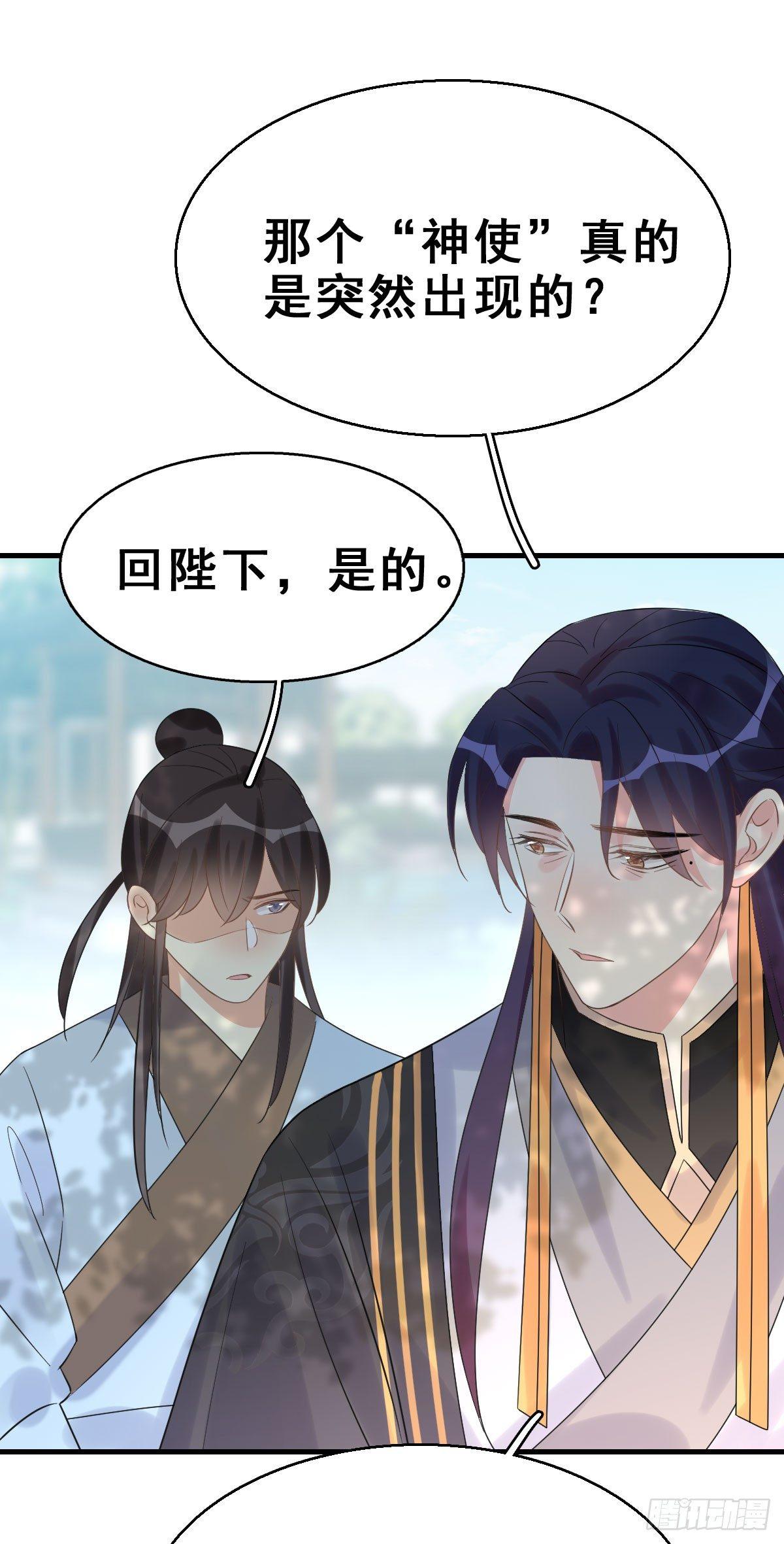 79.簪之史（3）-第83话