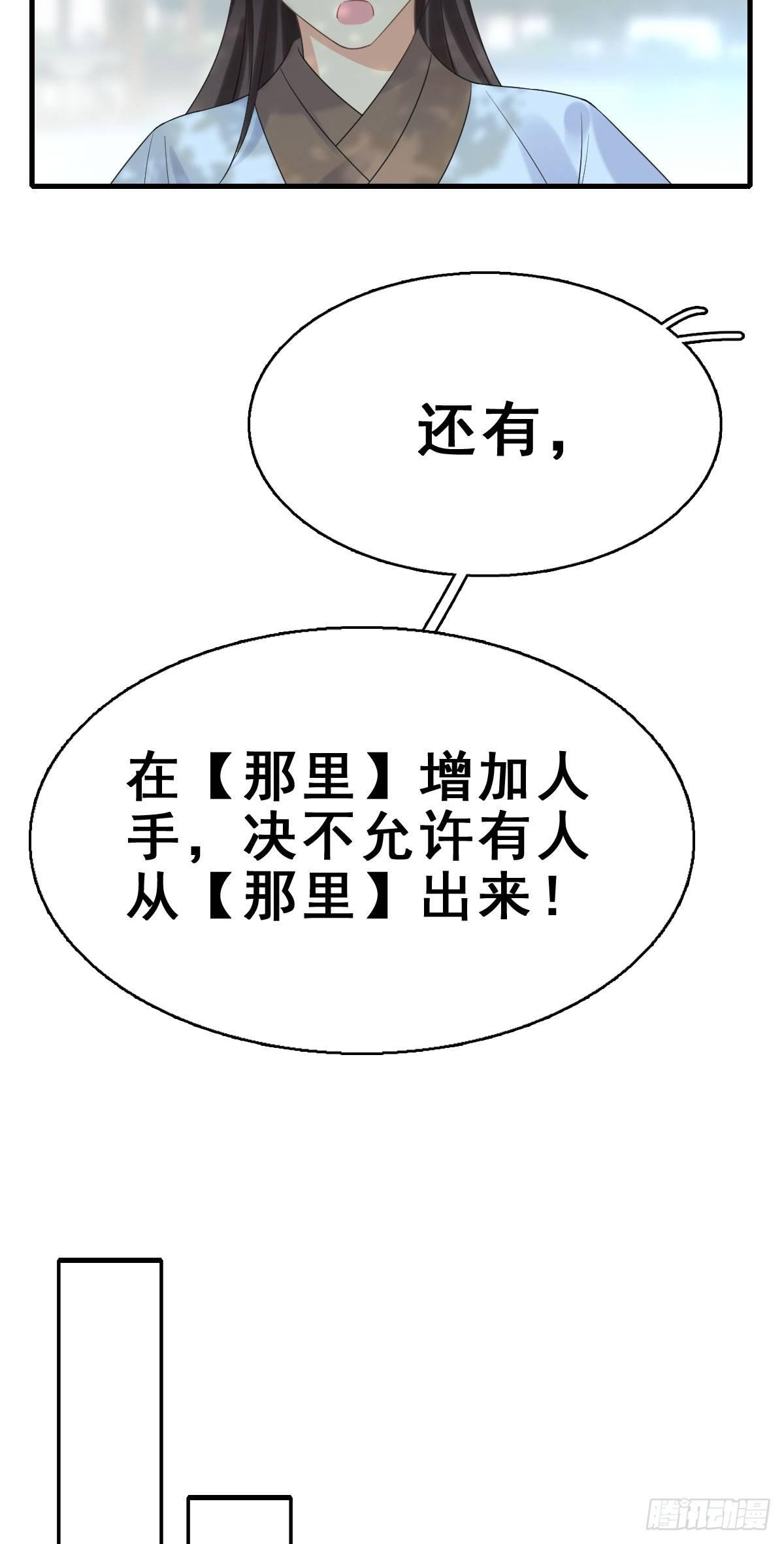 79.簪之史（3）-第83话