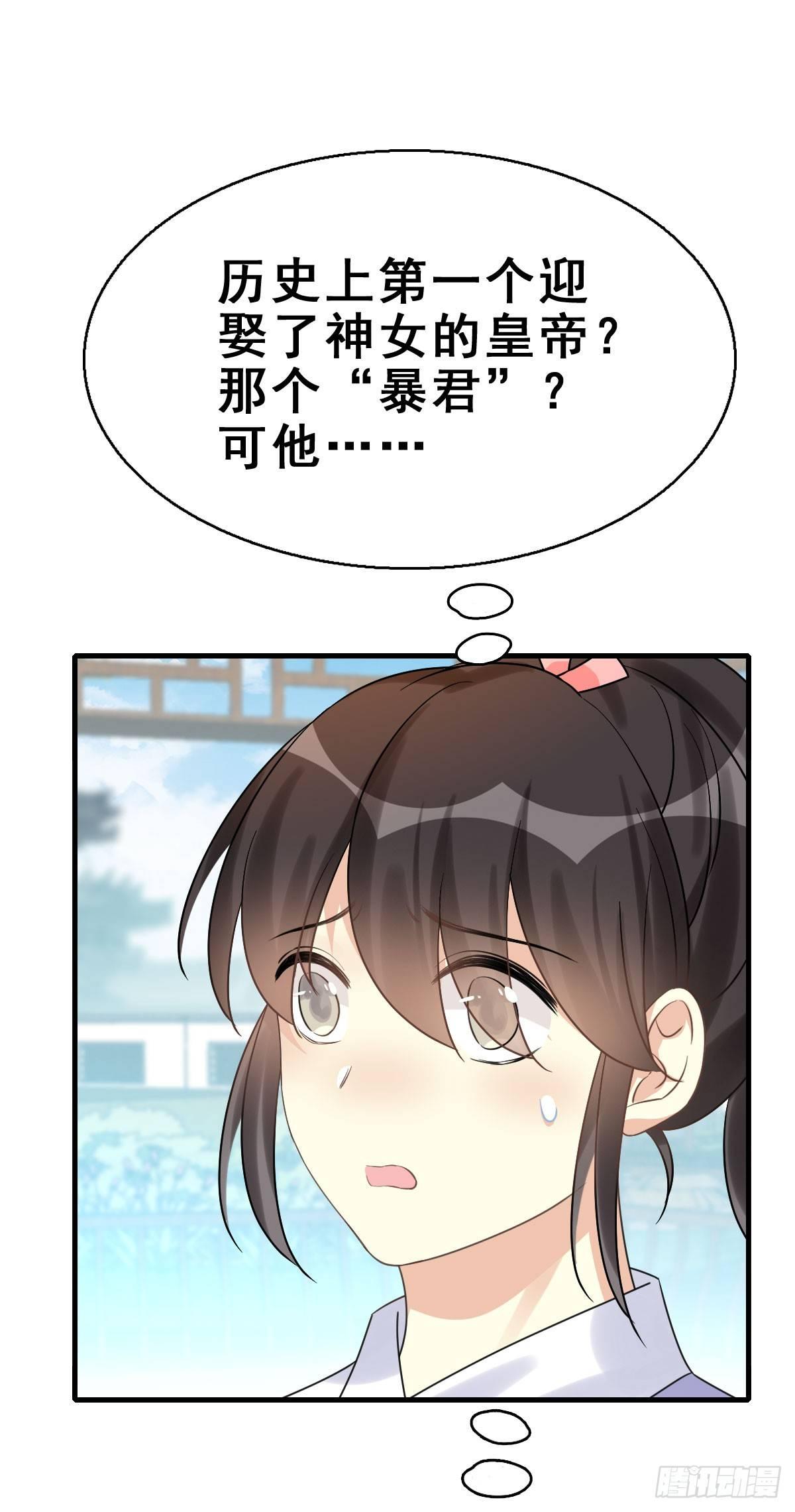 79.簪之史（3）-第83话