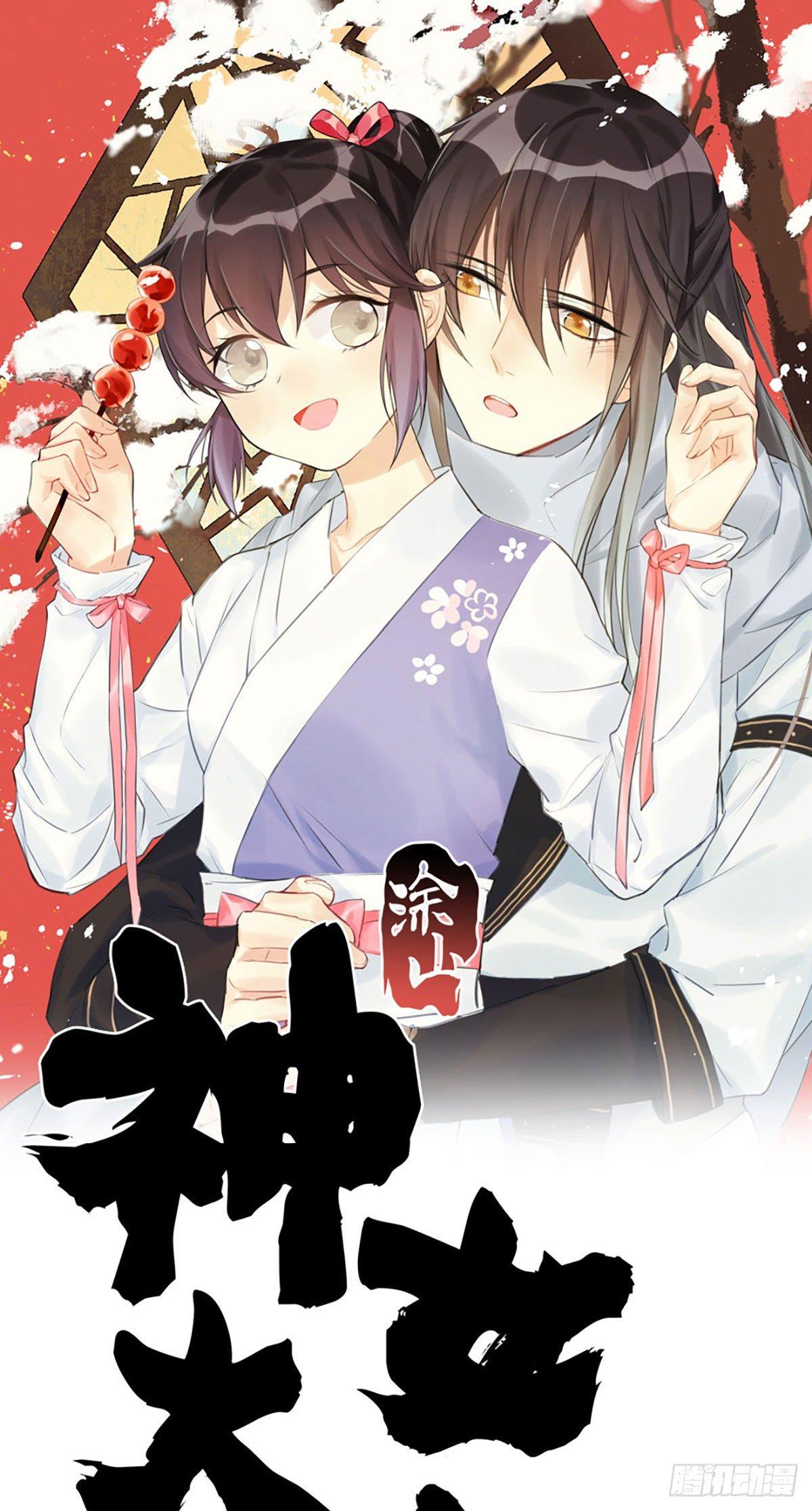 81.簪之史（5）-第85话