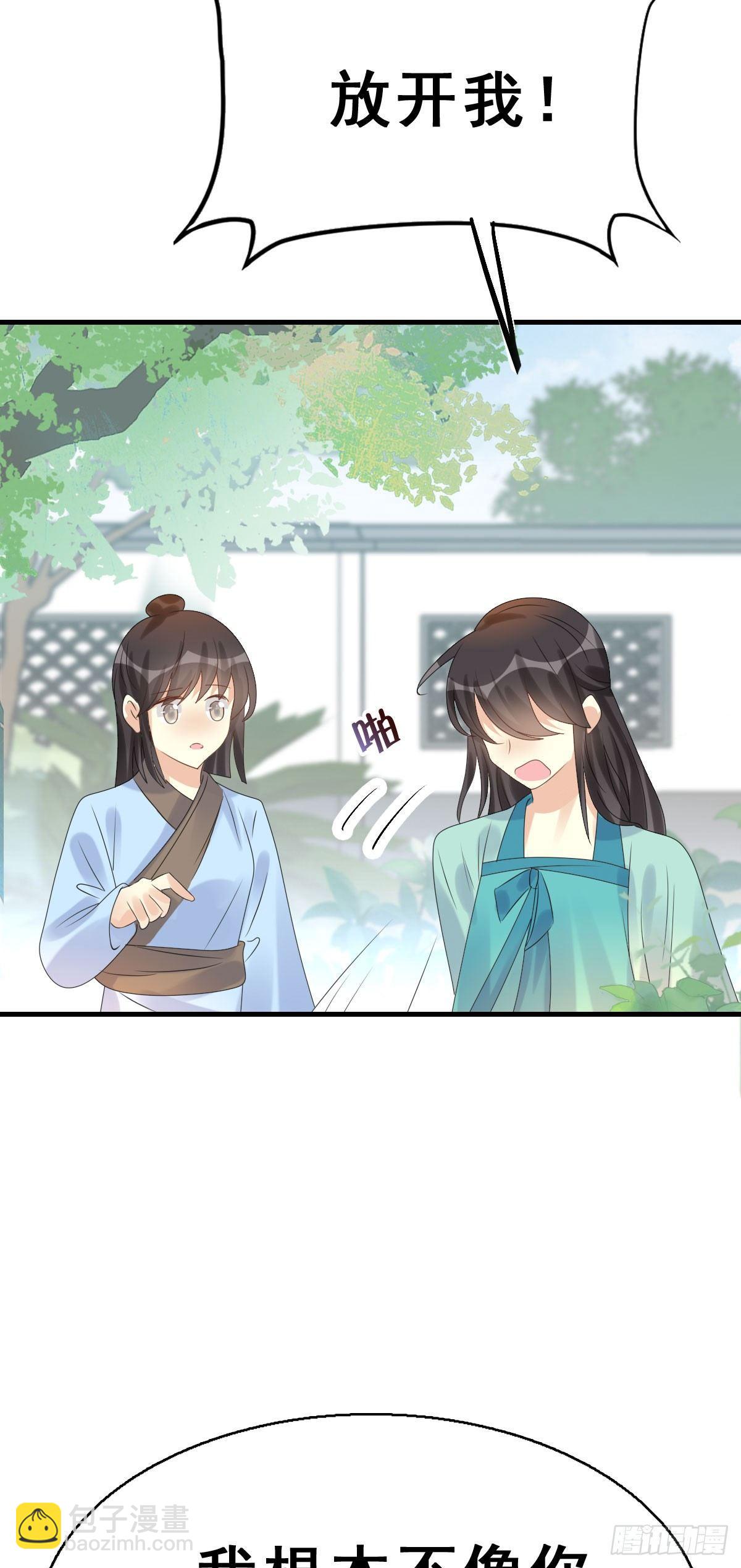 81.簪之史（5）-第85话