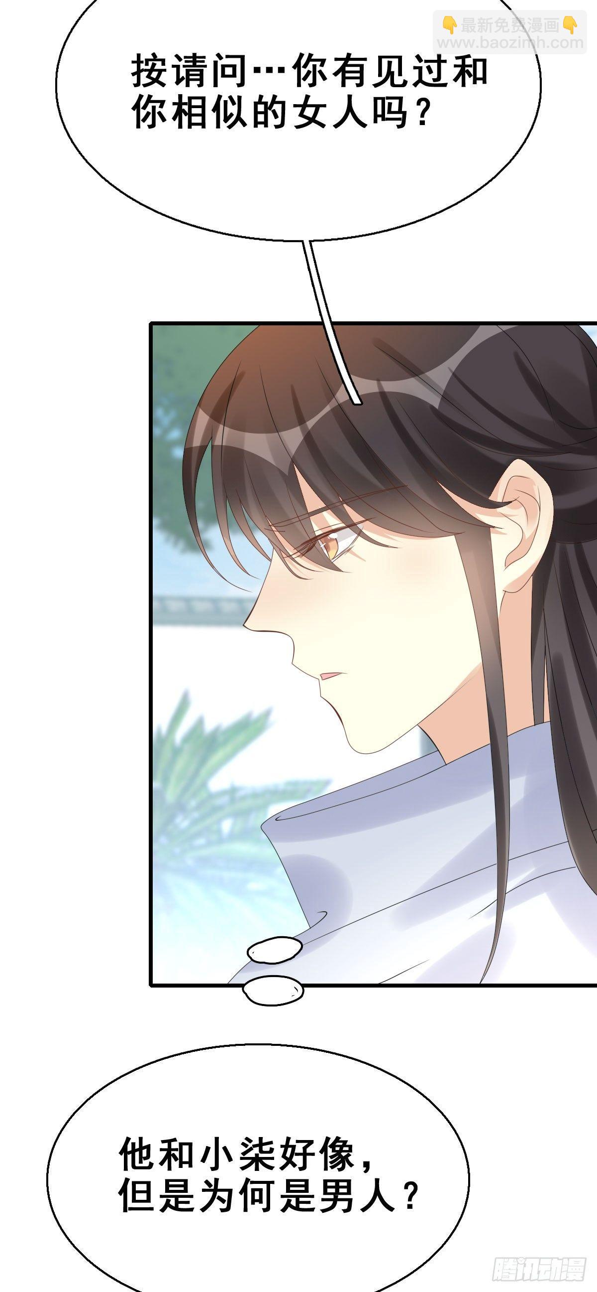 81.簪之史（5）-第85话