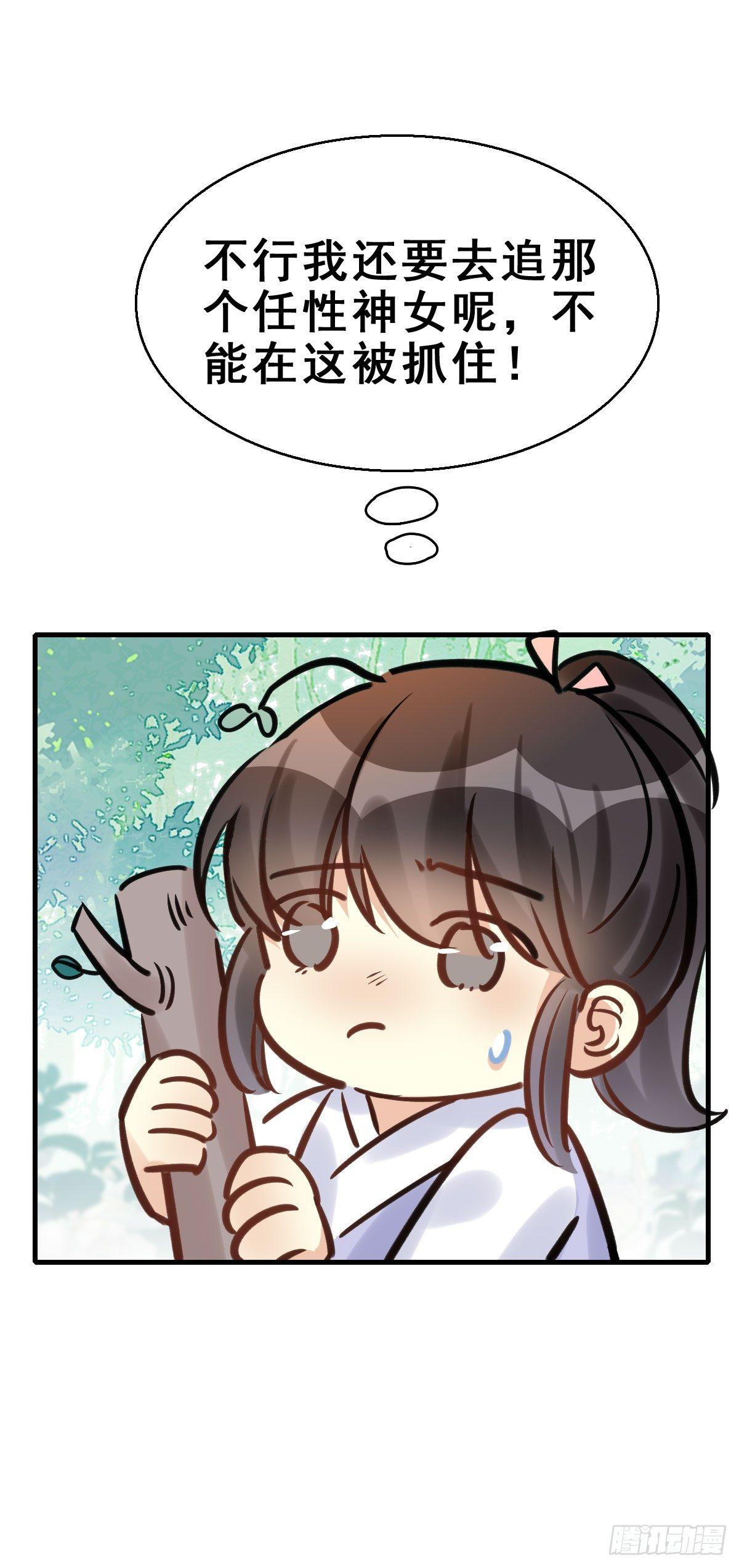 81.簪之史（5）-第85话