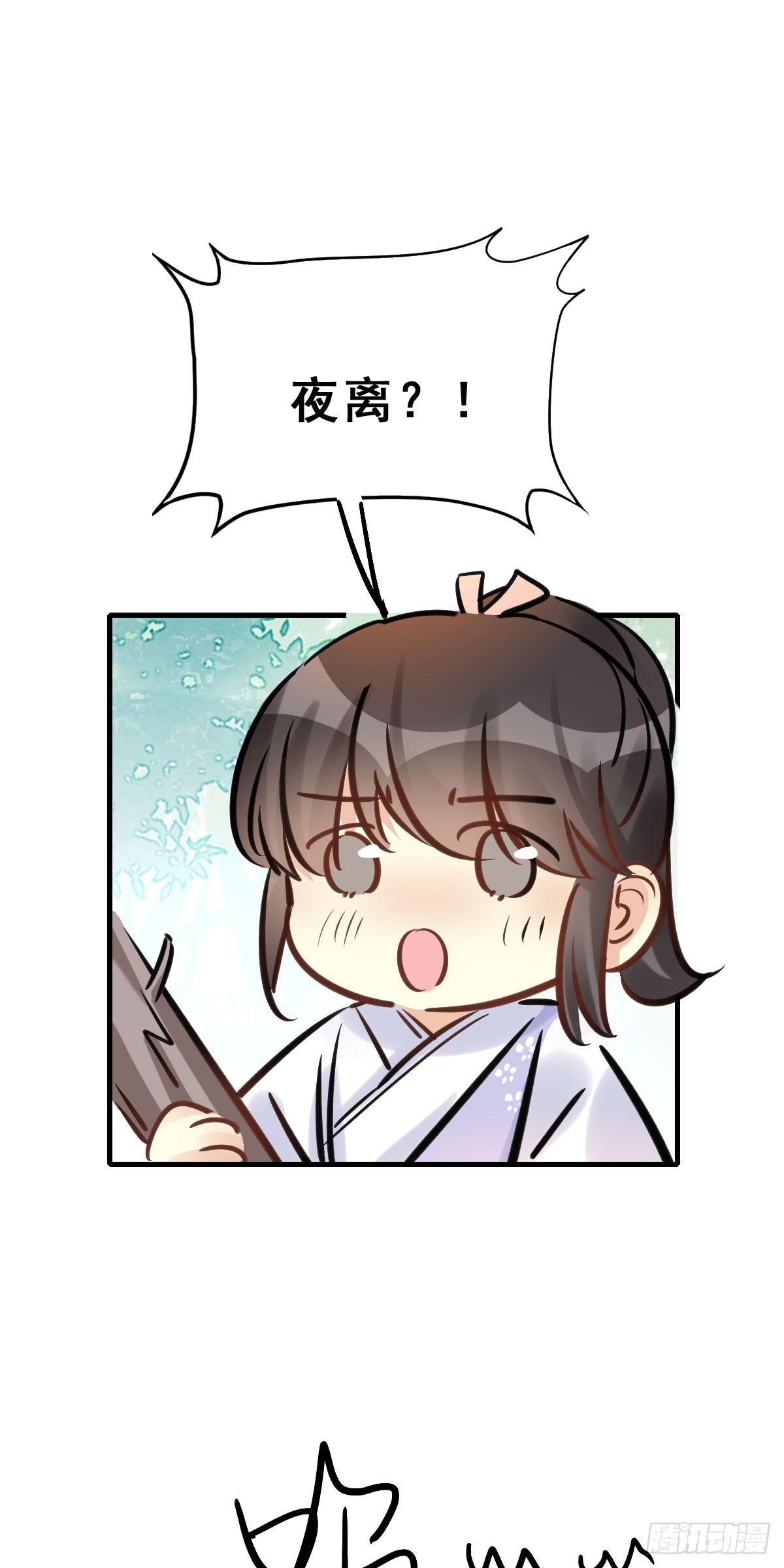 81.簪之史（5）-第85话