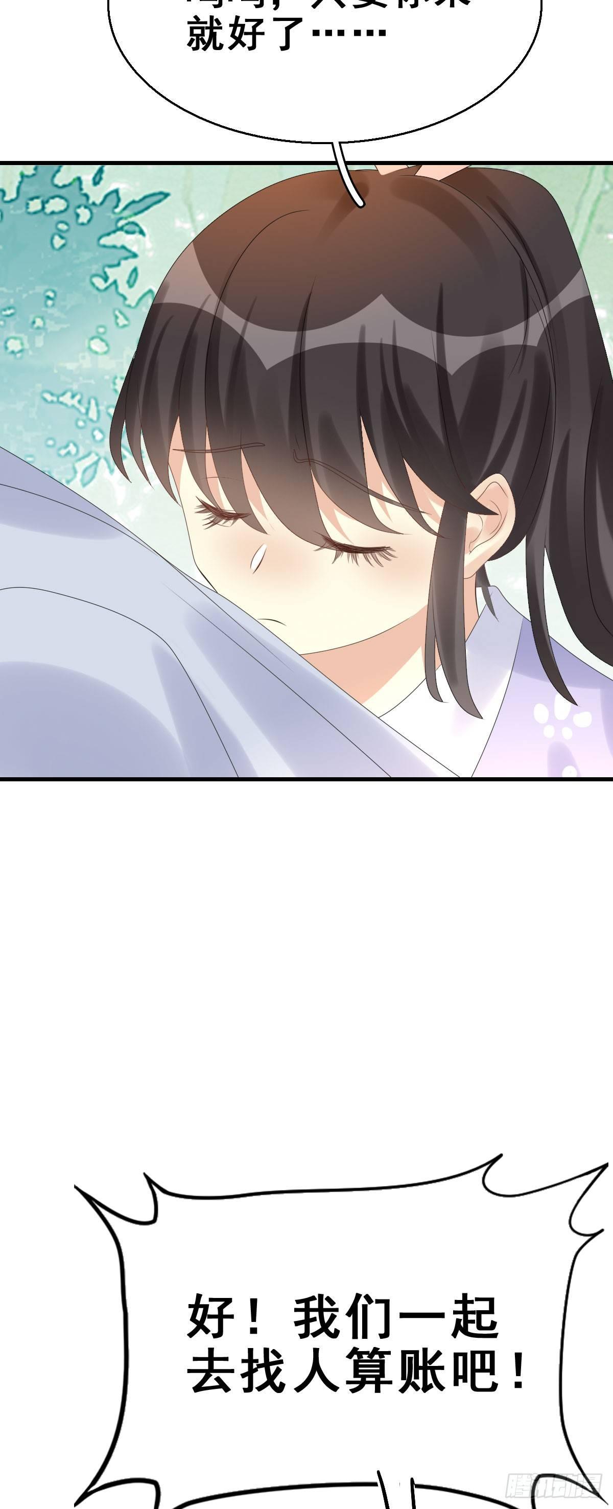 81.簪之史（5）-第85话