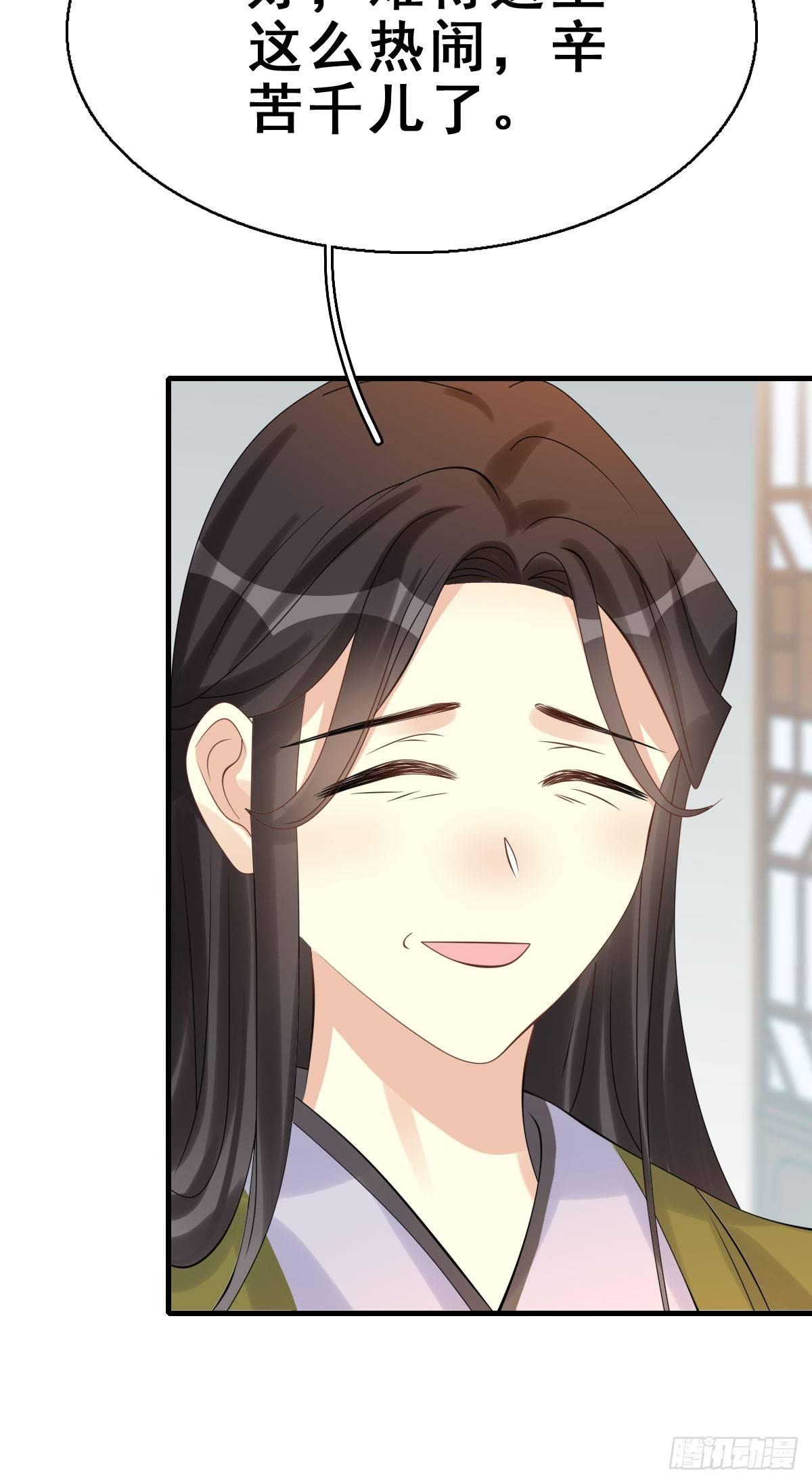 83.簪之史（7）-第87话