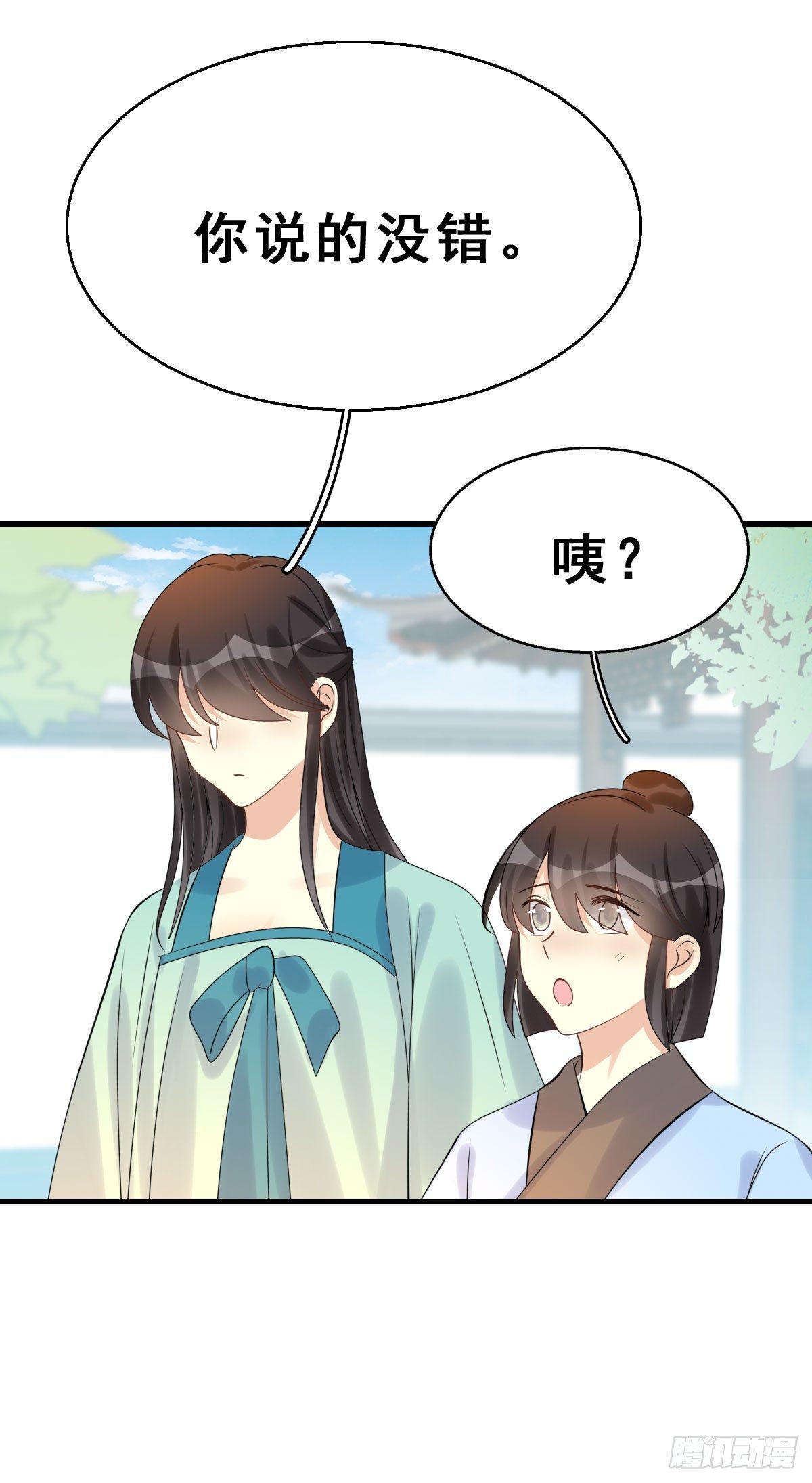 83.簪之史（7）-第87话