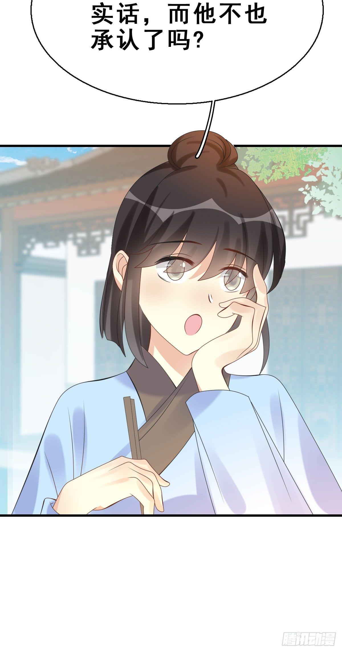 83.簪之史（7）-第87话