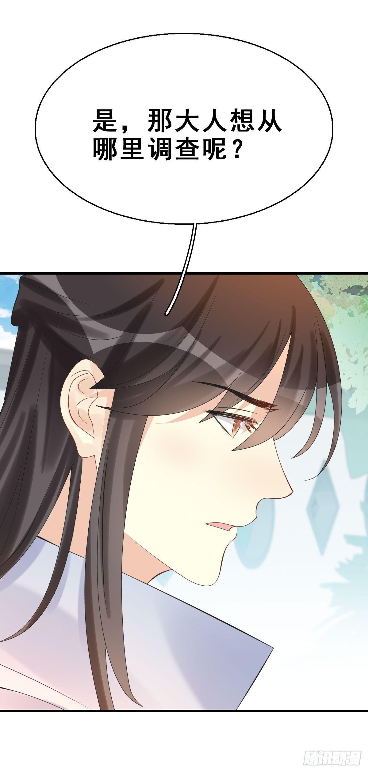 83.簪之史（7）-第87话