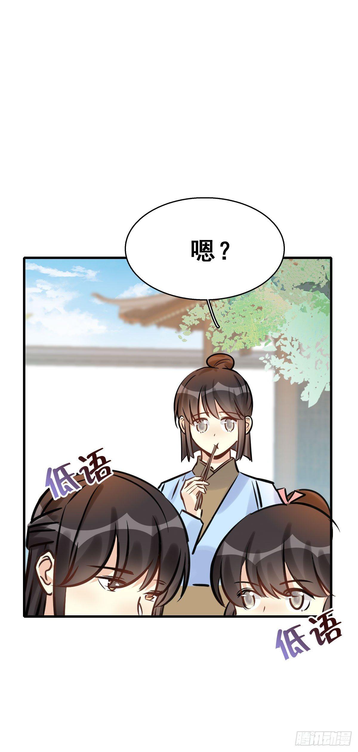 83.簪之史（7）-第87话